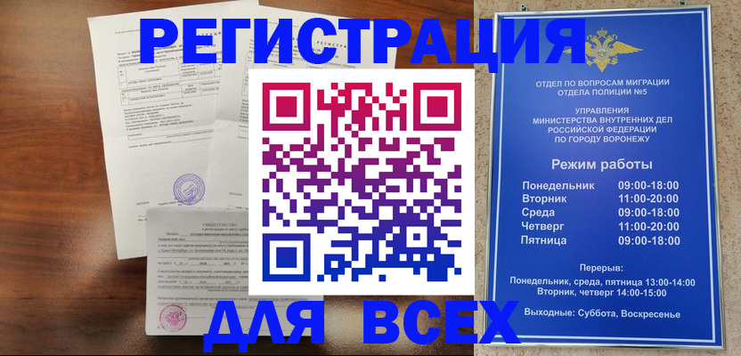 прописка поиск в Жердевке