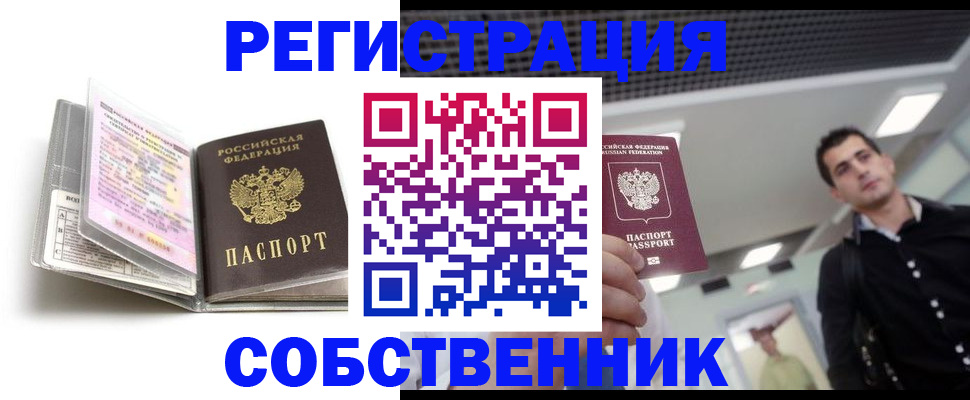 прописка для кредита в Жердевке