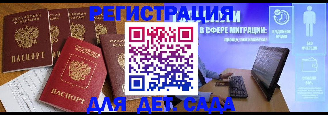 временная регистрация 2025 в Жердевке